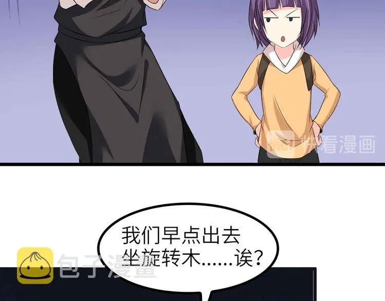 第121话 暗影算个屁！ 第20页