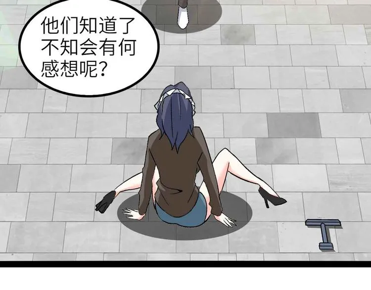 第122话 撸起袖子加油干！ 第10页