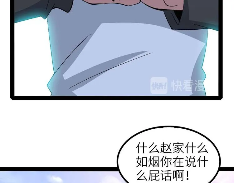 第122话 撸起袖子加油干！ 第13页