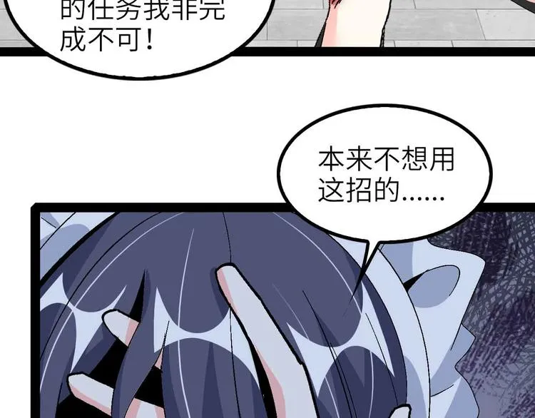 第122话 撸起袖子加油干！ 第16页