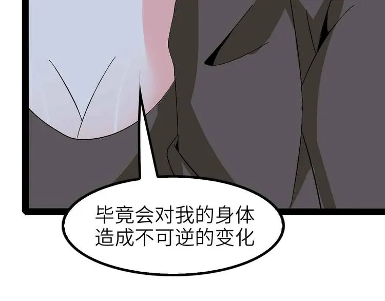 第122话 撸起袖子加油干！ 第18页