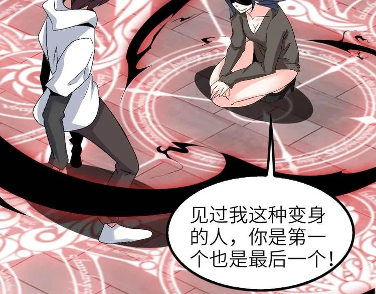 第122话 撸起袖子加油干！ 第20页