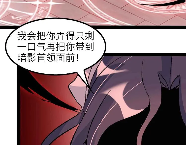 第122话 撸起袖子加油干！ 第21页
