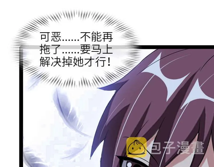 第122话 撸起袖子加油干！ 第29页