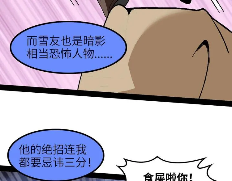 第125话 天王四重奏！ 第76页