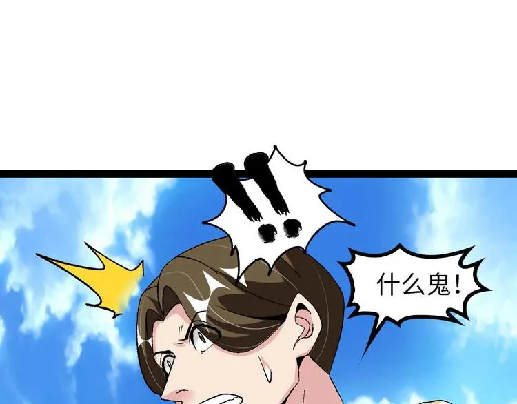 第126话 不准伤我女儿！ 第96页