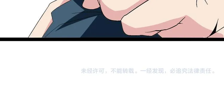 第126话 不准伤我女儿！ 第98页