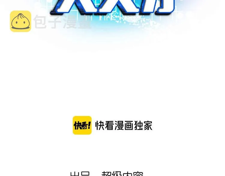 第127话 冒犯淑女！ 第8页