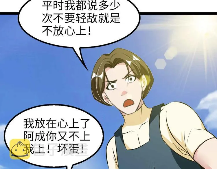 第127话 冒犯淑女！ 第15页