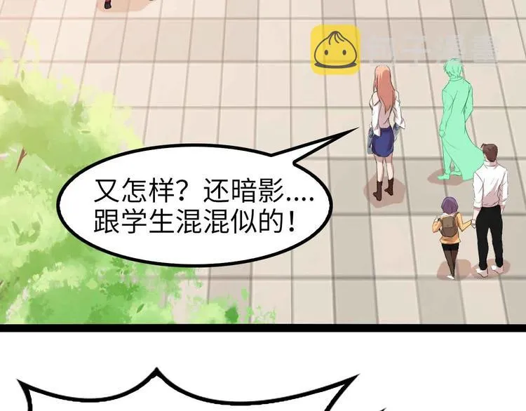 第127话 冒犯淑女！ 第34页