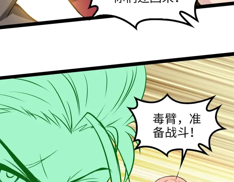 第127话 冒犯淑女！ 第39页