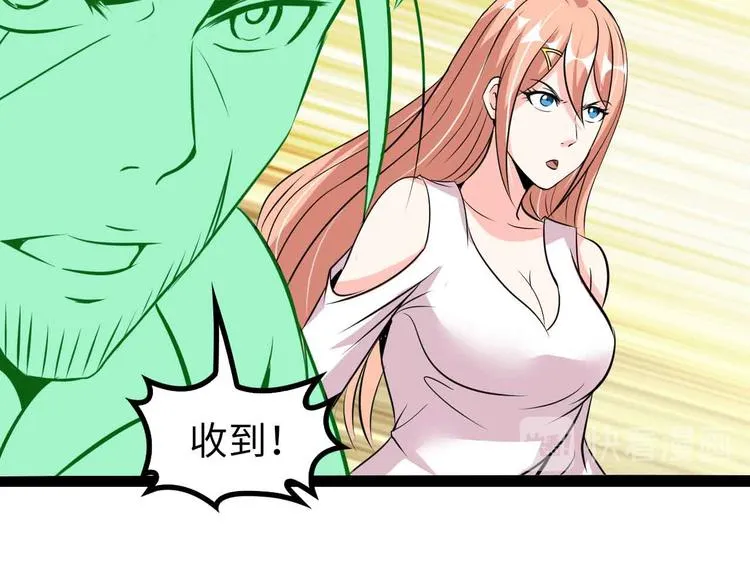 第127话 冒犯淑女！ 第40页