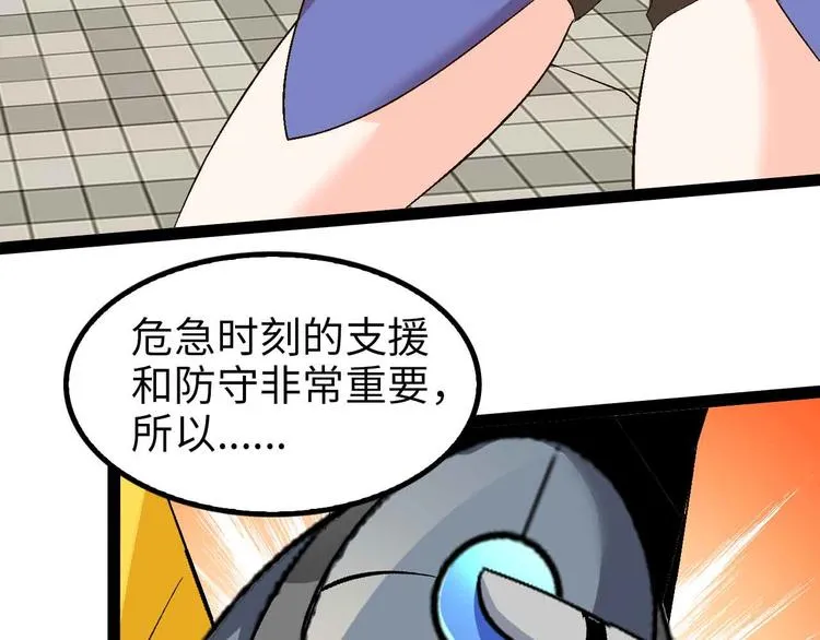 第127话 冒犯淑女！ 第45页
