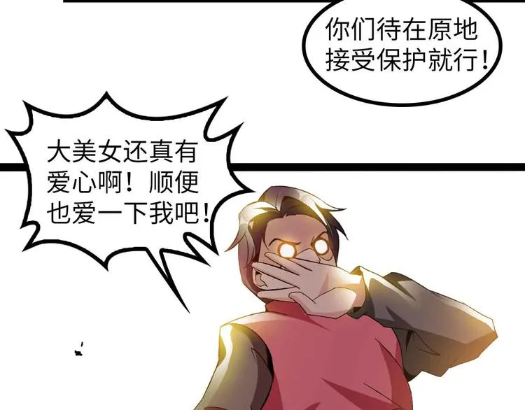 第127话 冒犯淑女！ 第54页
