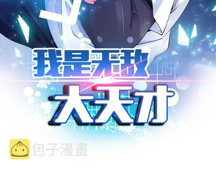 第128话 帮你滋润皮肤！ 第7页