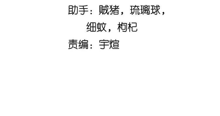 第128话 帮你滋润皮肤！ 第9页