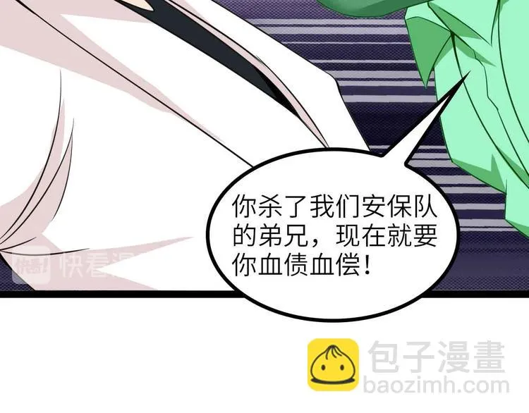 第128话 帮你滋润皮肤！ 第15页
