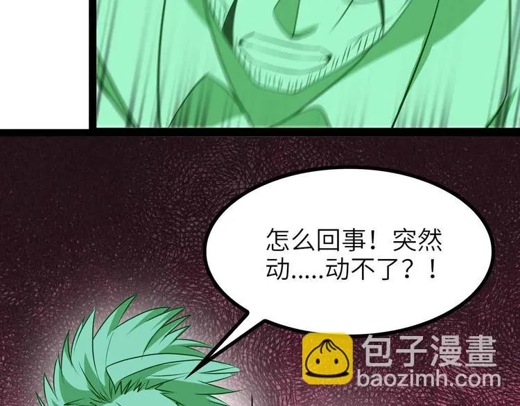 第128话 帮你滋润皮肤！ 第17页