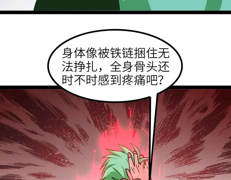 第128话 帮你滋润皮肤！ 第27页