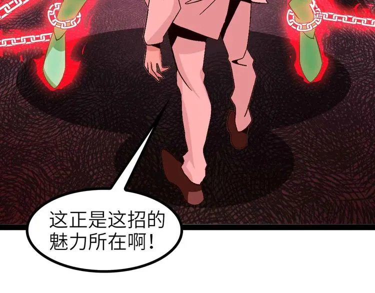 第128话 帮你滋润皮肤！ 第29页