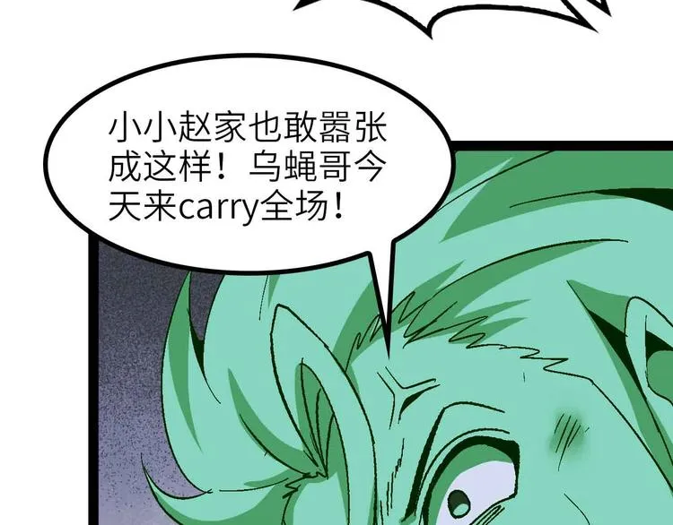 第128话 帮你滋润皮肤！ 第32页