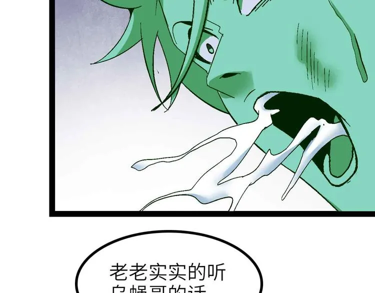 第128话 帮你滋润皮肤！ 第33页