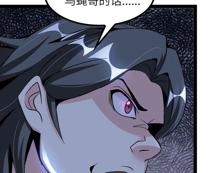 第128话 帮你滋润皮肤！ 第34页
