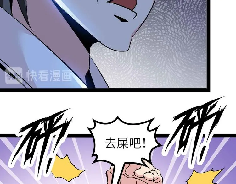 第128话 帮你滋润皮肤！ 第35页