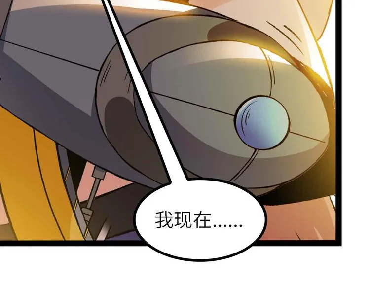 第128话 帮你滋润皮肤！ 第49页