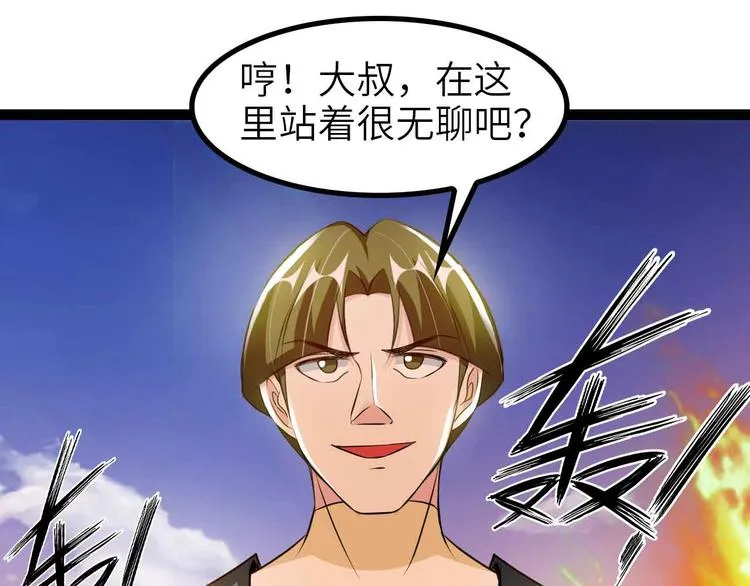 第128话 帮你滋润皮肤！ 第60页
