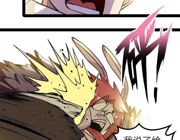 132话速度...再度满分？！ 第61页