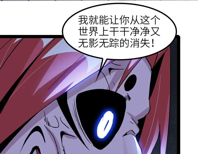 132话速度...再度满分？！ 第84页
