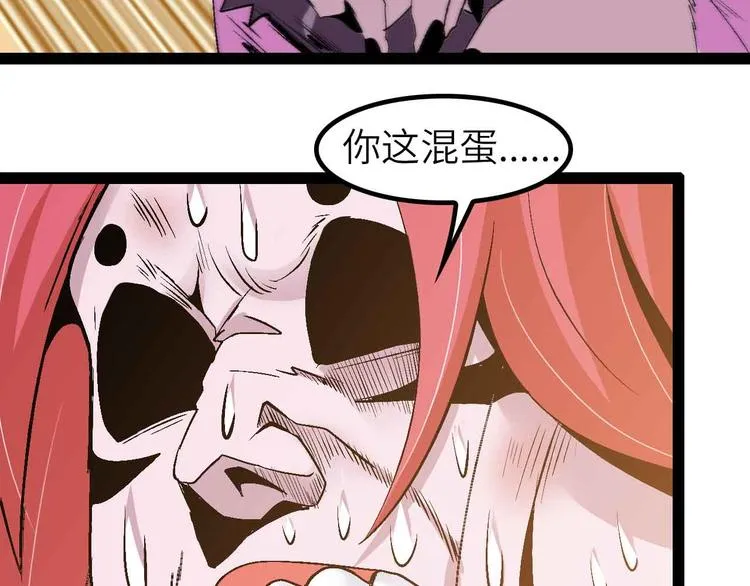 第133话 搞定，收工！ 第32页