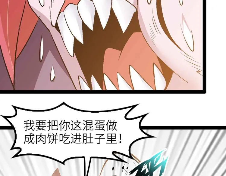第133话 搞定，收工！ 第33页
