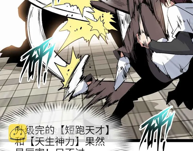 第133话 搞定，收工！ 第35页