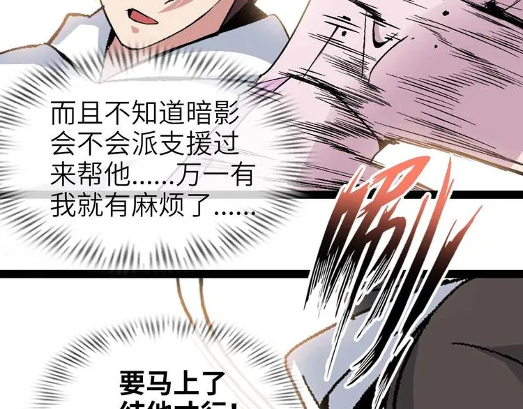 第133话 搞定，收工！ 第37页