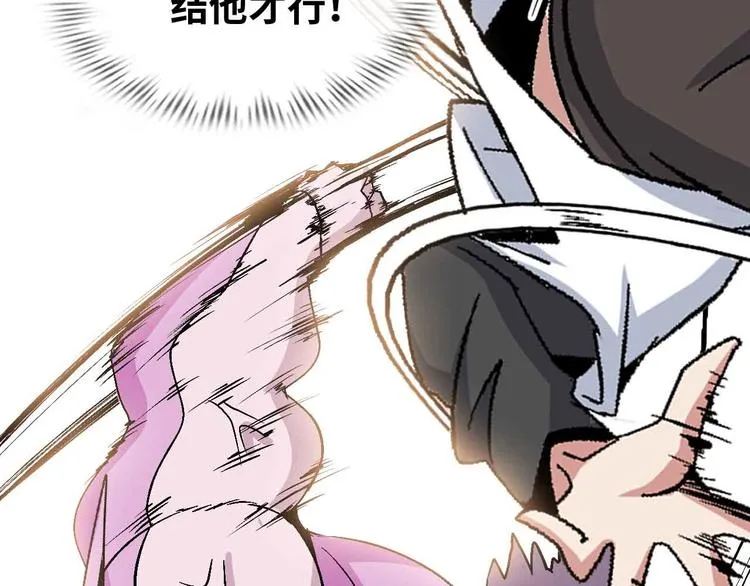 第133话 搞定，收工！ 第38页