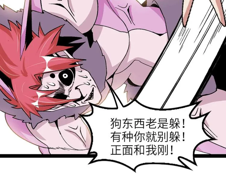 第133话 搞定，收工！ 第39页