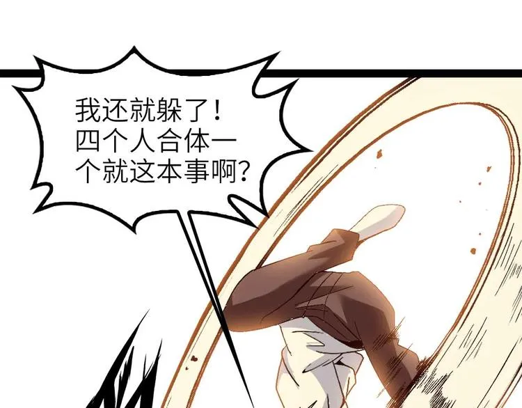 第133话 搞定，收工！ 第40页