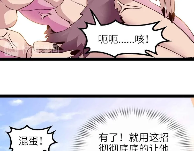 第133话 搞定，收工！ 第42页