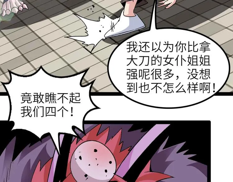第133话 搞定，收工！ 第44页