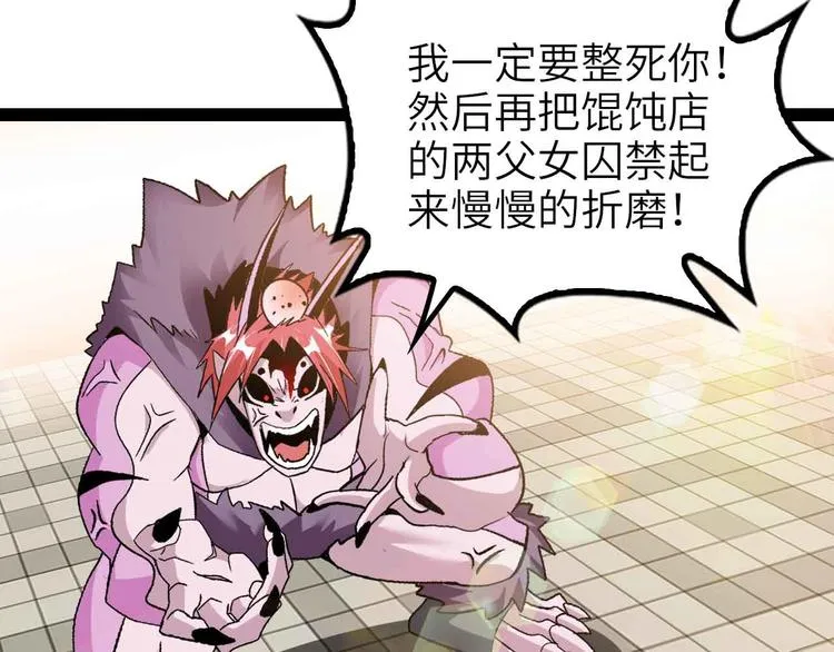 第133话 搞定，收工！ 第46页