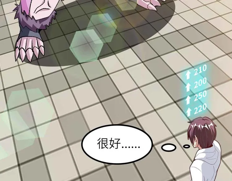 第133话 搞定，收工！ 第47页
