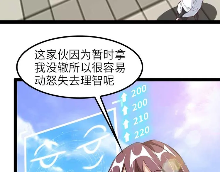 第133话 搞定，收工！ 第48页