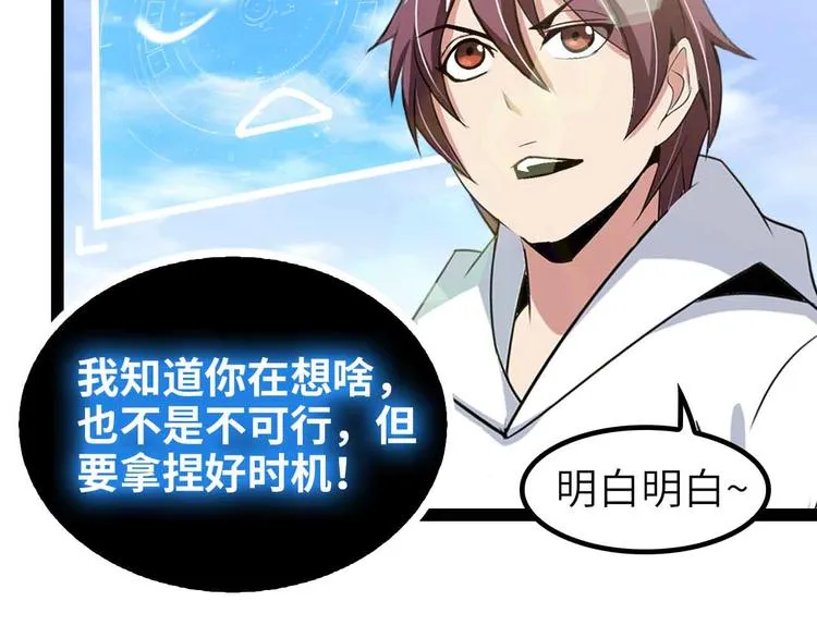 第133话 搞定，收工！ 第49页