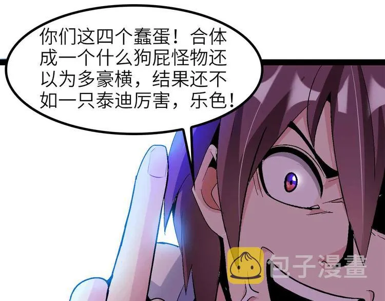 第133话 搞定，收工！ 第50页