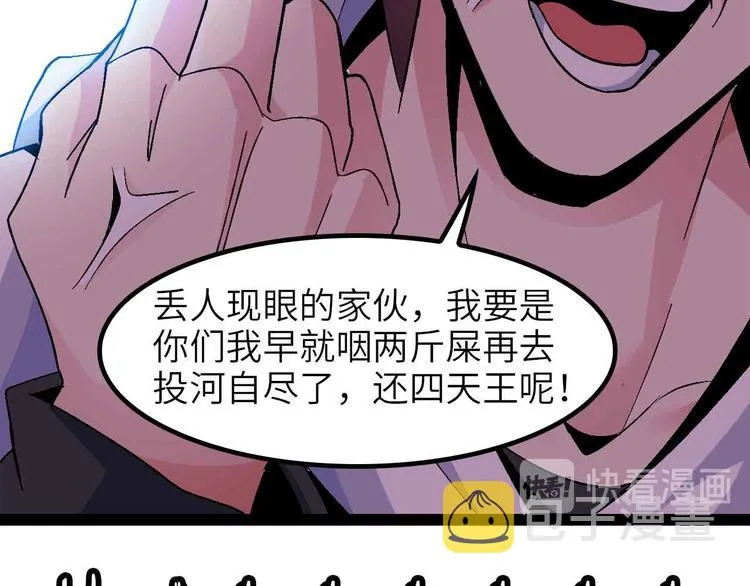 第133话 搞定，收工！ 第51页