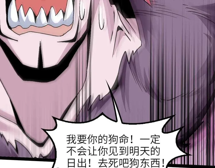 第133话 搞定，收工！ 第53页