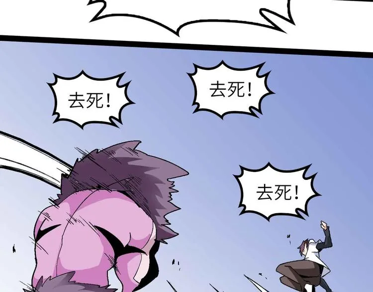第133话 搞定，收工！ 第54页