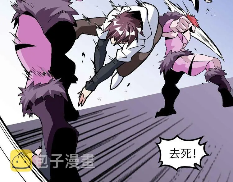 第133话 搞定，收工！ 第55页